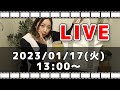【LIVE】ぶっちゃけ福袋動画って儲かるの？？