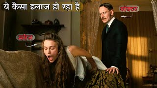 A DANGEROUS METHOD | HOLLYWOOD MOVIE EXPLAIN IN HINDI | Film Explained in Hindi\/Urdu Summarized ।