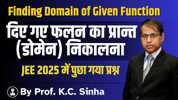Finding Domain of a Function | दिए गए फलन का प्रांत (डोमेन) निकालना | Maths by Prof. K.C. Sinha