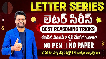 LETTER SERIES TRICKS & SHORTCUTS FOR ALL APPSC/TSPSC GROUP 1,2,3,4, BANK, SSC, RAILWAY & OTHER EXAMS