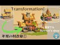 Minecraft 平原の村を改築！肉屋 Transformation Plain Village Butcher マインクラフト/Horohoro_minecraft