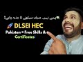 DLSEI HEC Pakistan Step-by-Step Guide: How to Get Free Courses & Certificates