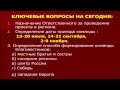 2014 02 16 Андреевское движение