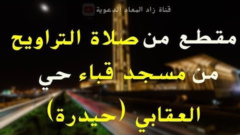 عبد المؤمن (الشاطري) - ماتيسر من سورة النساء .