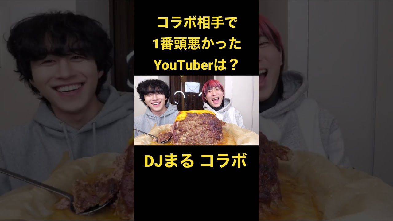 コラボした中で１番頭悪かったYouTuberは？【DJまる コラボ】#かの #カノックスター #djまる #レペゼンフォックス