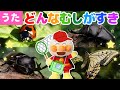 【うた】㊗️30万回再生　どんな虫がすき♪（替え歌）アンパンマン達と一緒に虫を探してみよう！