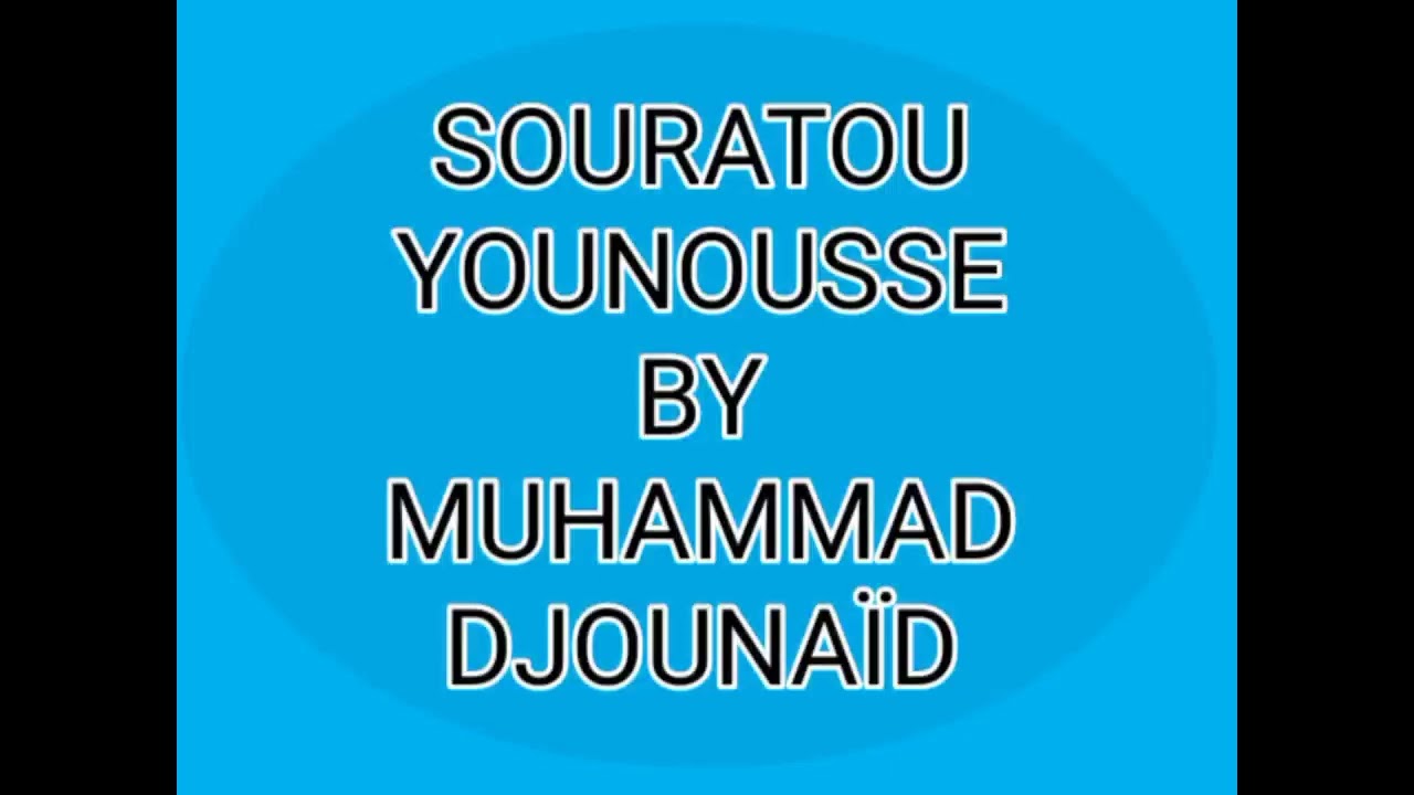 SOURATOU YOUNOUSSE BY MUHAMMAD DJIUNAÏD VERSETS 1-53.