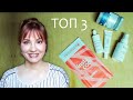 ТОП 3 КАТАЛОГ 9 ORIFLAME