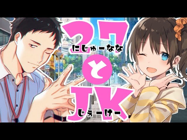 【27とJK】社会人とJKの常識を知っているか！？【クイズ対決】のサムネイル