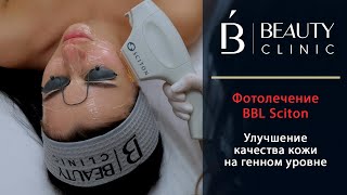 О процедуре BBL: Как выбрать, подготовиться и получить желаемые результаты.