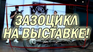 МОТОЦИКЛ С ДВИГАТЕЛЕМ ОТ АВТОМОБИЛЯ