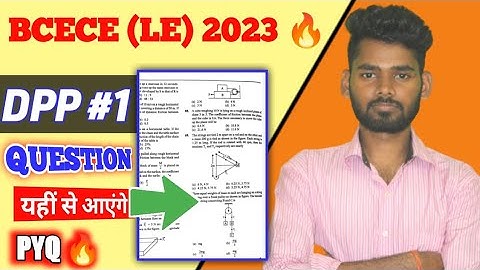 DPP #1 || ENGINEERING MECHANICS || BCECE LE 2023 | QUESTION यहीं से आएंगे 🔥 || PYQ