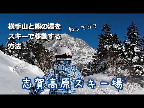 Coming back and forth between Yokoteyama and Kumanoyu