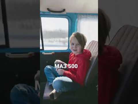 МАЗ 500 ,вид из кабины