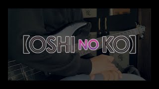 Video thumbnail of "Oshi no Ko / 推しの子 ED 「Bass Cover」"