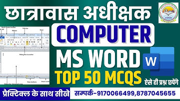 ||🔴LIVE🔴|| COMPUTER MS word MCQ || महा मैराथन CG HOSTEL WARDEN यहीं से प्रश्न परीक्षा में छपेंगे