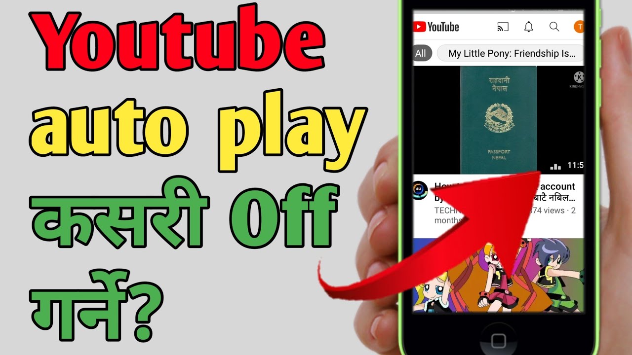 How to turn off autoplay on youtube home screen||| turn off autoplay