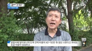 SBS 모닝와이드 20130710 #7(3)