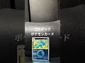 ゴルダックのカードです。 #ポケモンカード