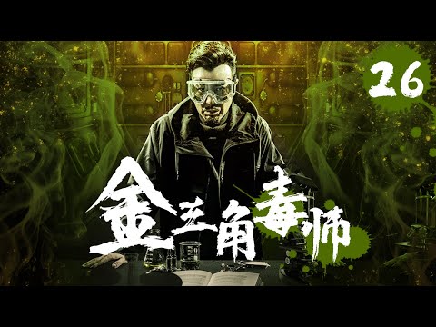 近世侠客有名鏡　珍品　侠客　極道 Multi Sub】《夺镖/ Deadly Escort》绝顶刺客乱世护宝，暴雨客栈
