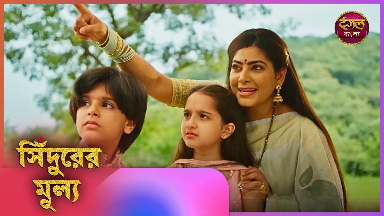 সিঁদুরের মূল্য – এক ভালোবাসা ও ত্যাগের গল্প 💔 | New Show | Best Moments 02 | Dangal Bangla