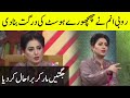 Punjabi Actress Rubi Anam Most Hilarious Interview | AP1 | Desi Tv