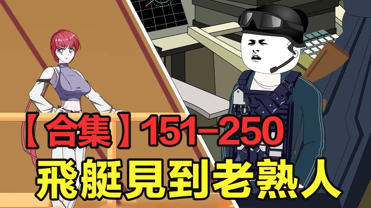 После просмотра 13-х Шоссе на одном дыхании Эпизод 151-250: Национальное шоссе, чтобы выжить, парен