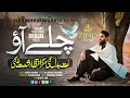 New Urdu Ghazal Without Music L Chale Aao By Ziyad Hanif Tera Intezaar Shiddat Se Hai Sad Ghazal 