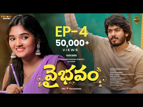 Vaibhavam Ep 4 Fall In Love Sidhhu Gayathri A Vijay Bhadra Film Eerojekkada Originals
