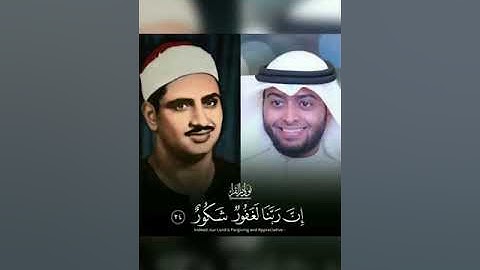 آيات ⏳ | .. القارئ : أحمد النفيس يحاكي قراءة المنشاوي رحمه الله ..