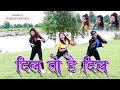 Dil to hai dil dil ka atbar kijiye  roshan sariyam l new song 2022