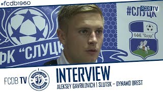 INTERVIEW | ALEKSEY GAVRILOVICH | SLUTSK – DYNAMO BREST