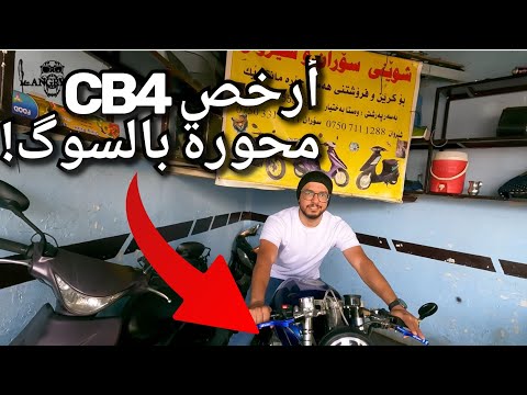 أسعار الدراجات المستخدمة ب ميدان أربيل