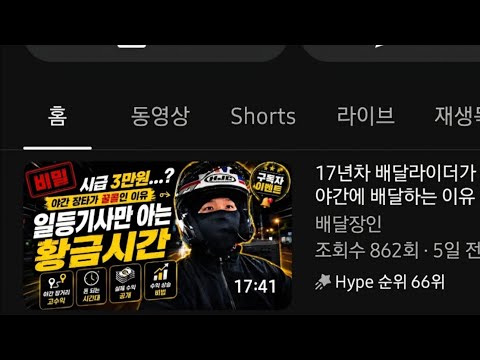 아프다 무소유 해탈 ♥️배달장인 구독자 이벤트♥️ 하이프 66등 감사합니다!!! 신개념 고품격 꿀잼 토크 배달 방송 스푼라디오 감성 라이브