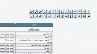 المكتبة العقائدية ( لجهاز الكمبيوتر فقط ) للتنزيل اسفل الفيديو ⇩