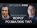 Готуйте рюкзачок і готуйтеся до гіршого. Інтерв’ю Мирослава Кувалдіна у свій день народження