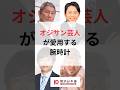 【40代・50代必見】オジサン芸人が愛用している腕時計