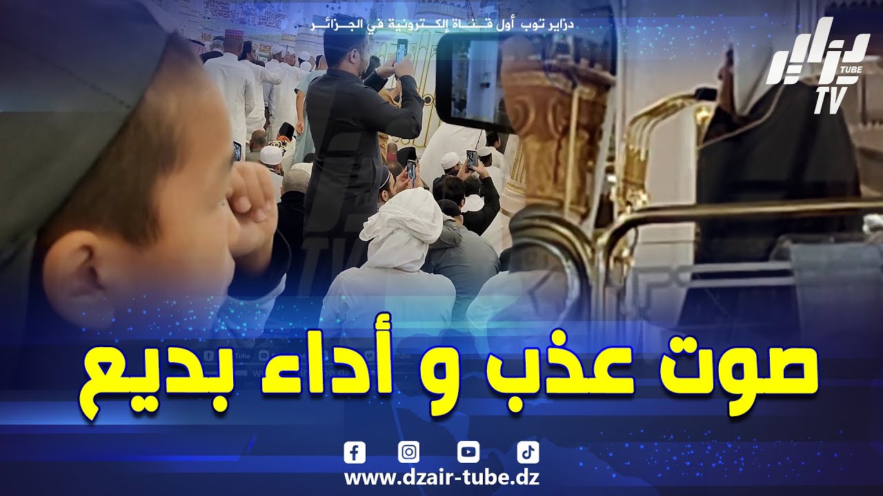 أداء بديع و بصوت عذب أذان الفجر من داخل الروضة الشريفة من مسجد سيدنا رسول الله صلى الله عليه و سلم 🙏