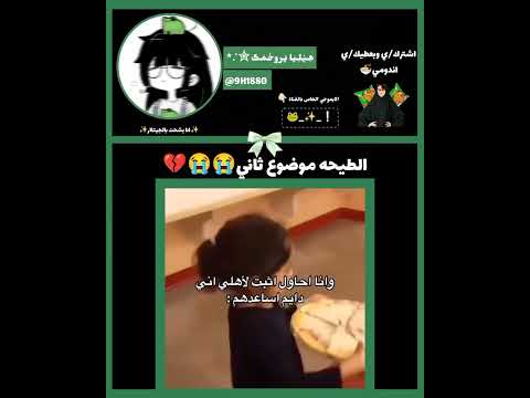 يمههه تضحك هيليا لحياة افضل مش من عالم الفيك تحشيش الاردن ضحك حتى البكاء تورتيلا 