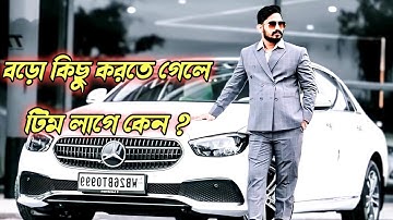 বড়ো কিছু করতে গেলে টিম লাগে কেন। bikash ghosh smart value, bikash ghosh smart value training