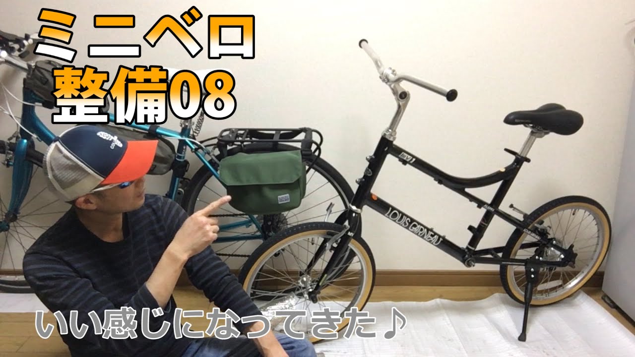 （引取またはお届けご相談)ルイガノMV1 ミニベロ MV 1 / エムブイ ワン / LOUIS GARNEAU / ルイガノ製品紹介
