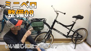 ミニベロ ルイガノ MV-1 整備＆カスタム　初めてのトルクレンチ、タイヤとスタンド取付など