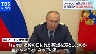 ウクライナ情勢 ロシア「第一段階の主な任務達成」