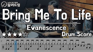 Bring Me To Life - Evanescence (에반에센스) DRUM COVER