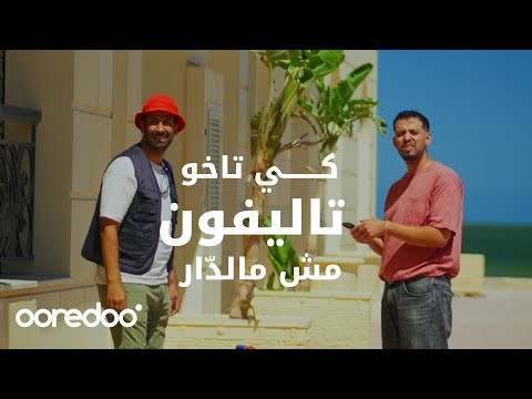 كي ما تشريش مالد ار الحلقة 3