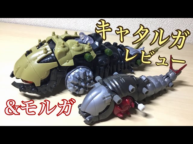 Zoids Wild] Catalga Review [The Molga's DNA] - YouTube