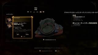 アウターワールド　#2019103001