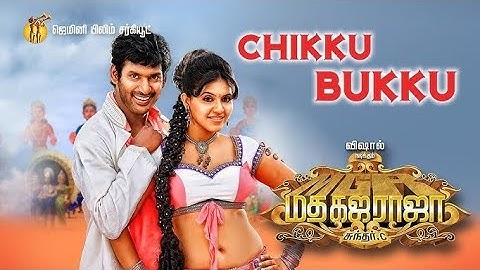 Chikku Bukku Song - Madha Gaja Raja (Tamil) | Vishal | Sundar C | Gemini Audio | tamil new song 5.1