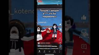 Бывает #recommended #roblox #rblx #роблокс #роблокссломался #НикитаНеРазвиваеться #ОноНеРазвиваеться