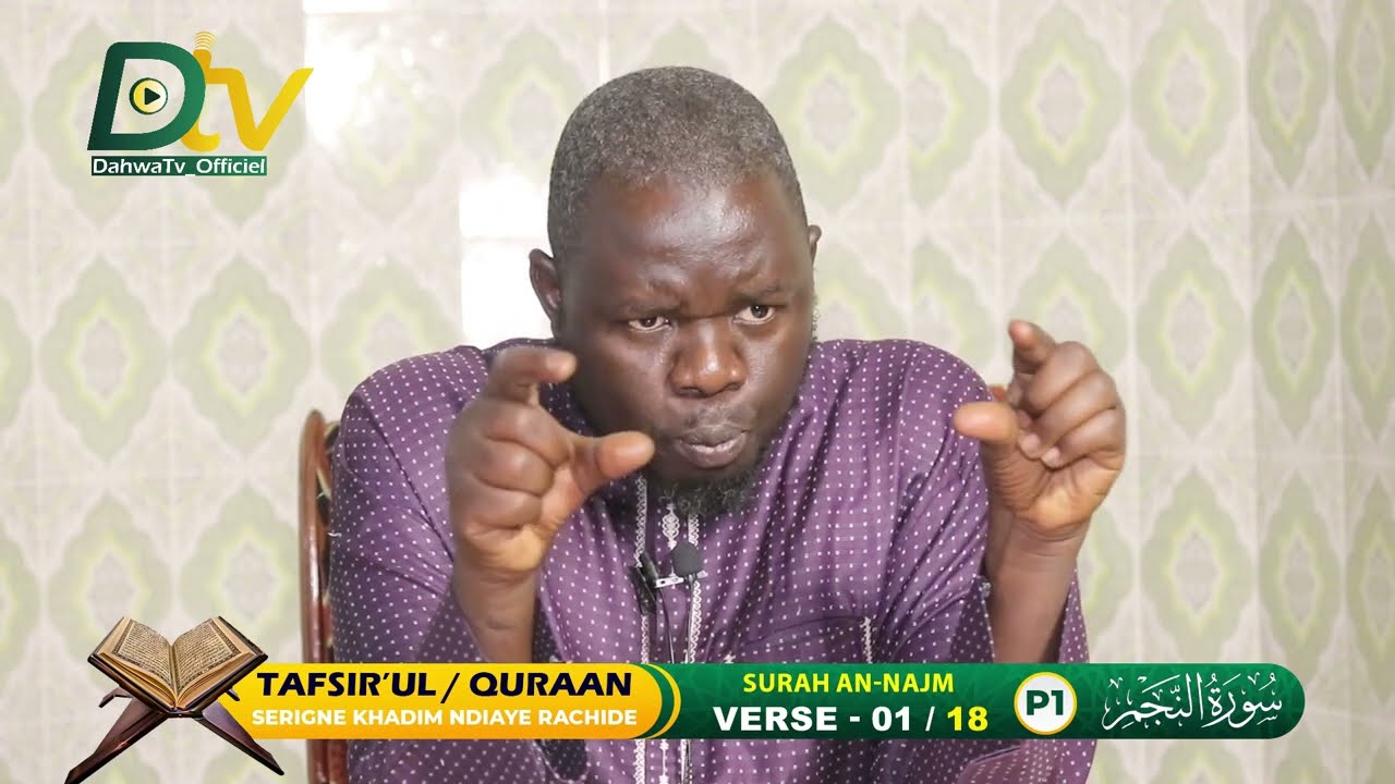Surat An-Najm | Verset 01- 18 TAFSIIR SERIGNE KHADIM NDIAYE RACHIDE|| تفسير سورة النجم